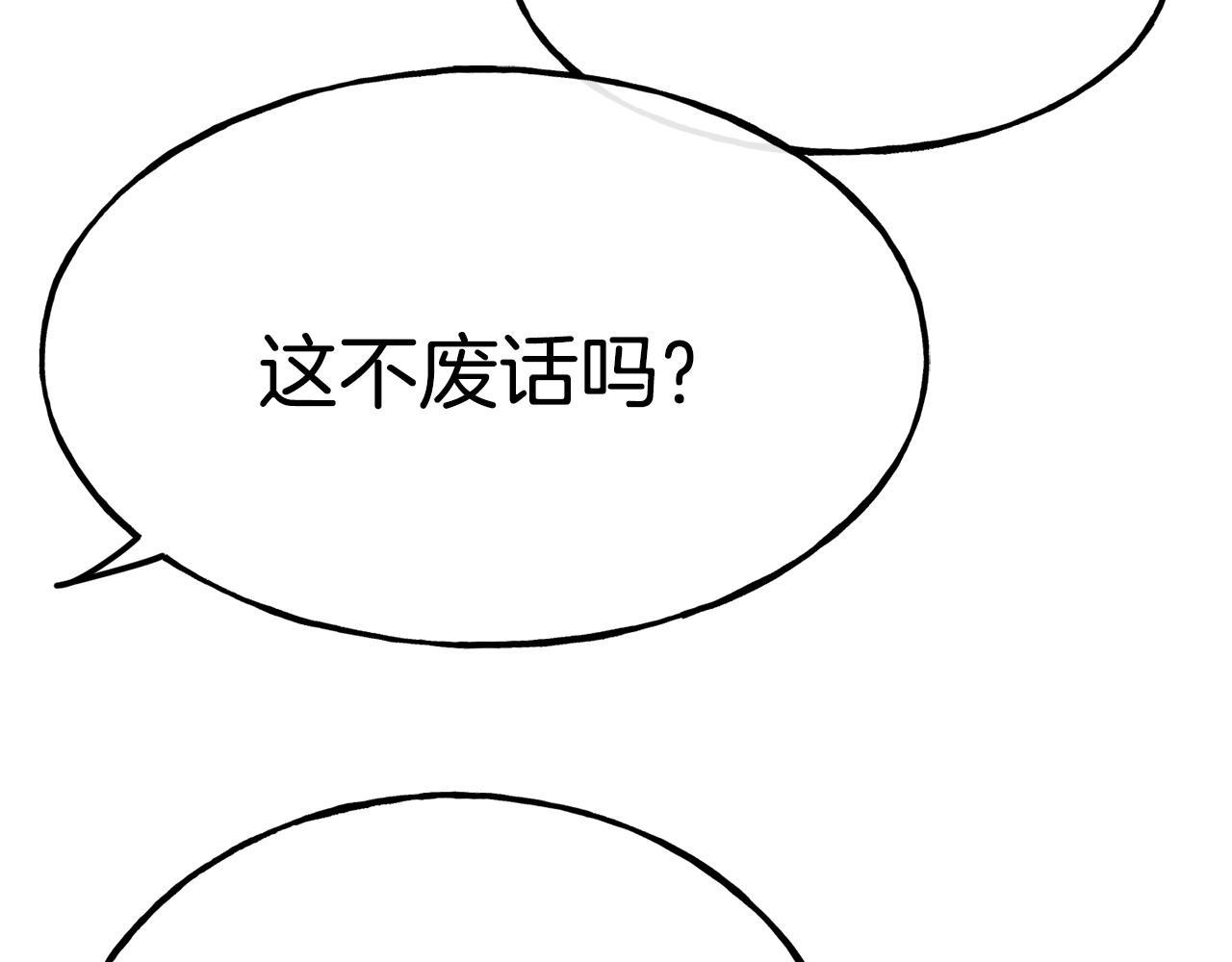 第91话 不想公开身份的原因26
