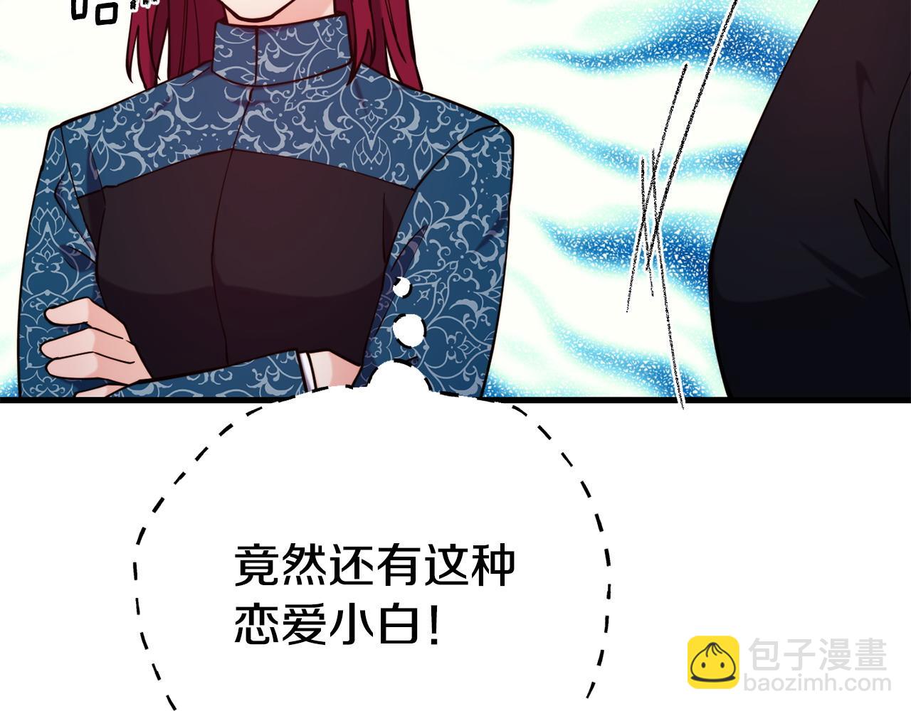 第91话 不想公开身份的原因28