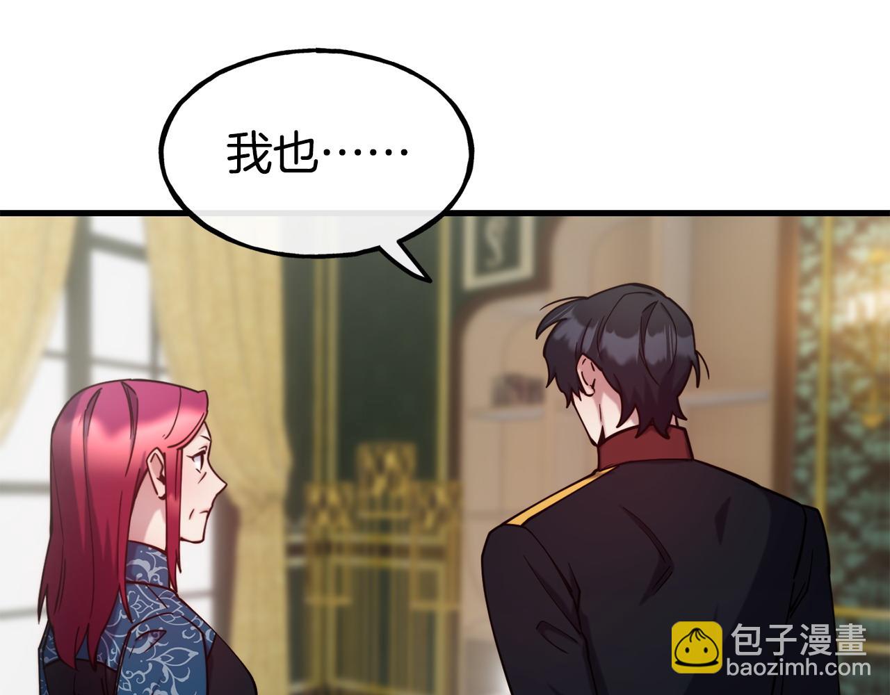 第91话 不想公开身份的原因30