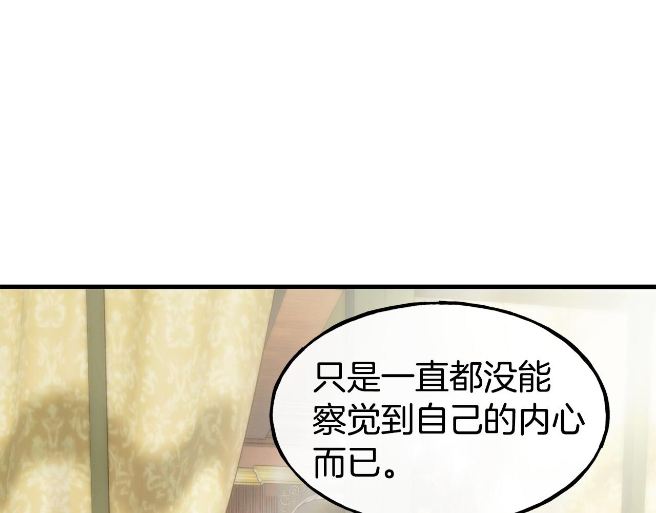 第91话 不想公开身份的原因32