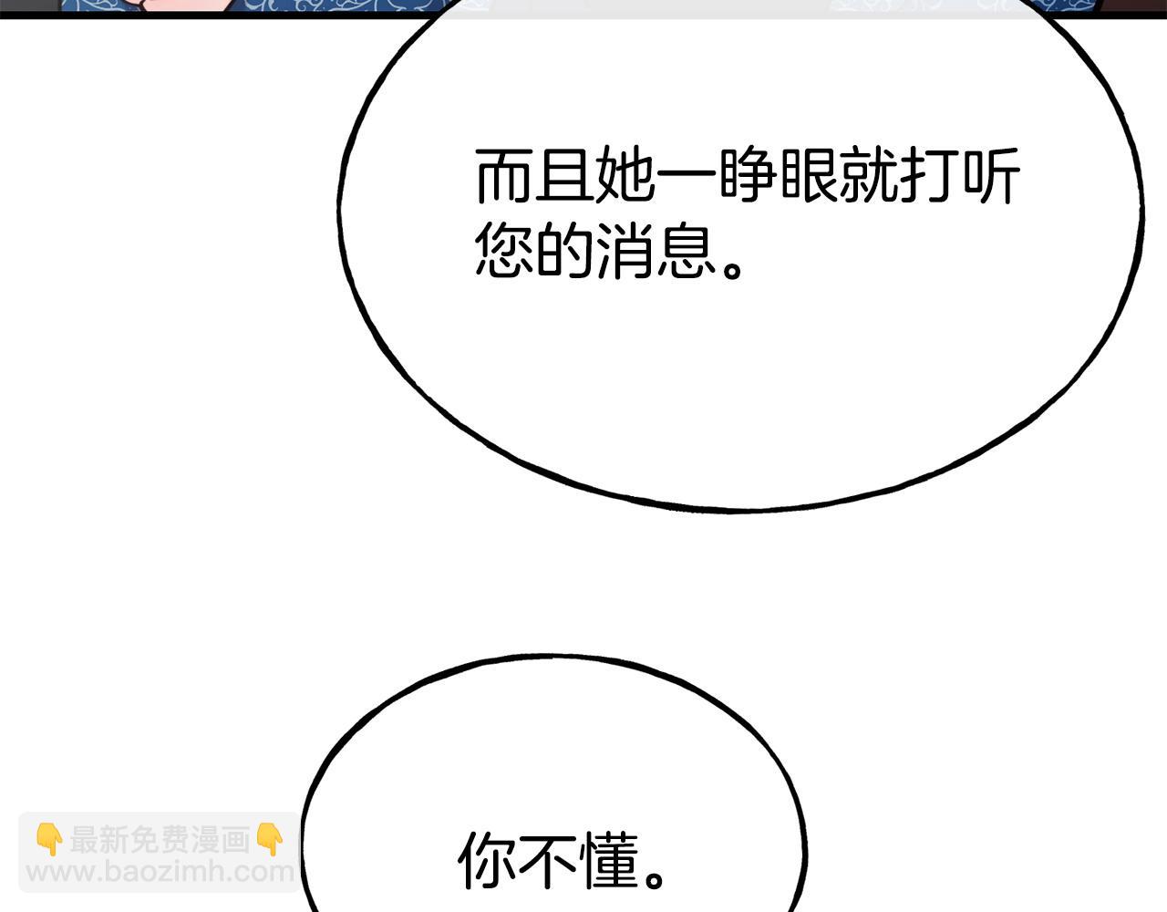 第91话 不想公开身份的原因40
