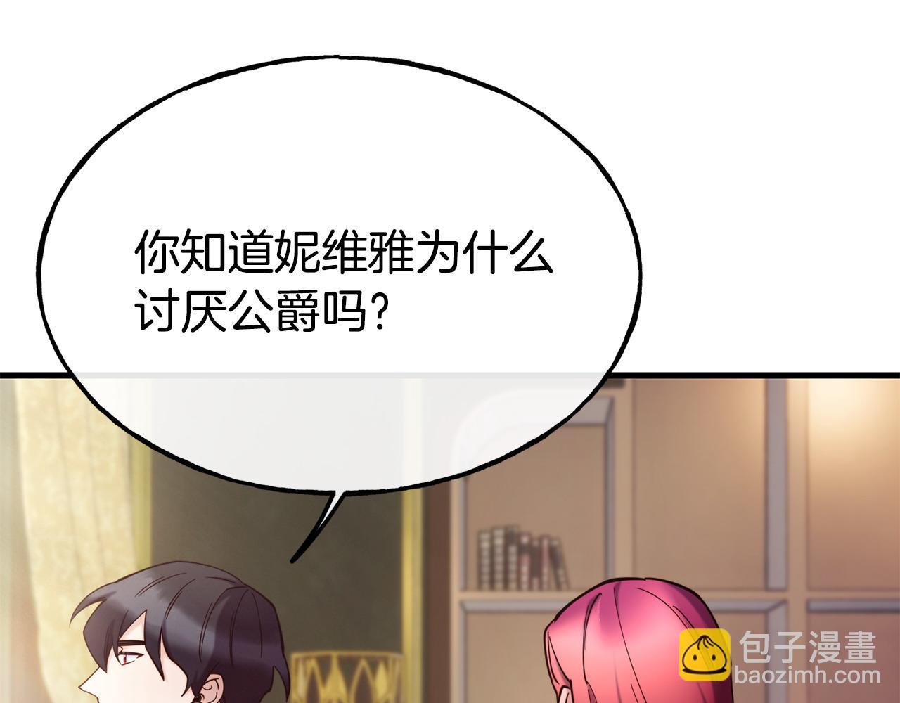 第91话 不想公开身份的原因46