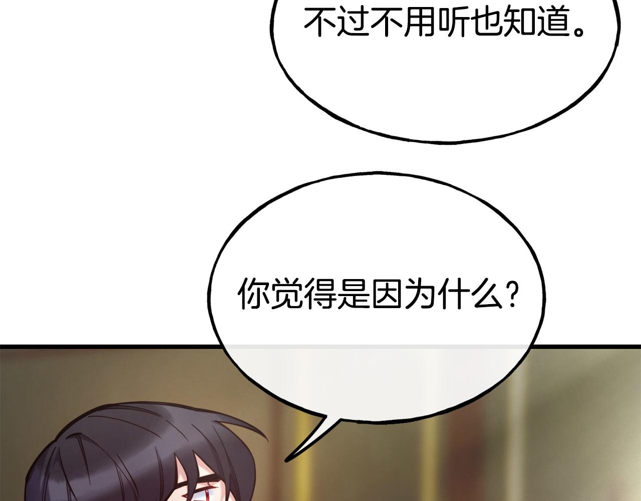 第91话 不想公开身份的原因48