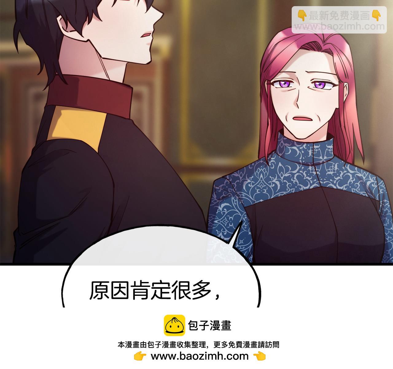 第91话 不想公开身份的原因49