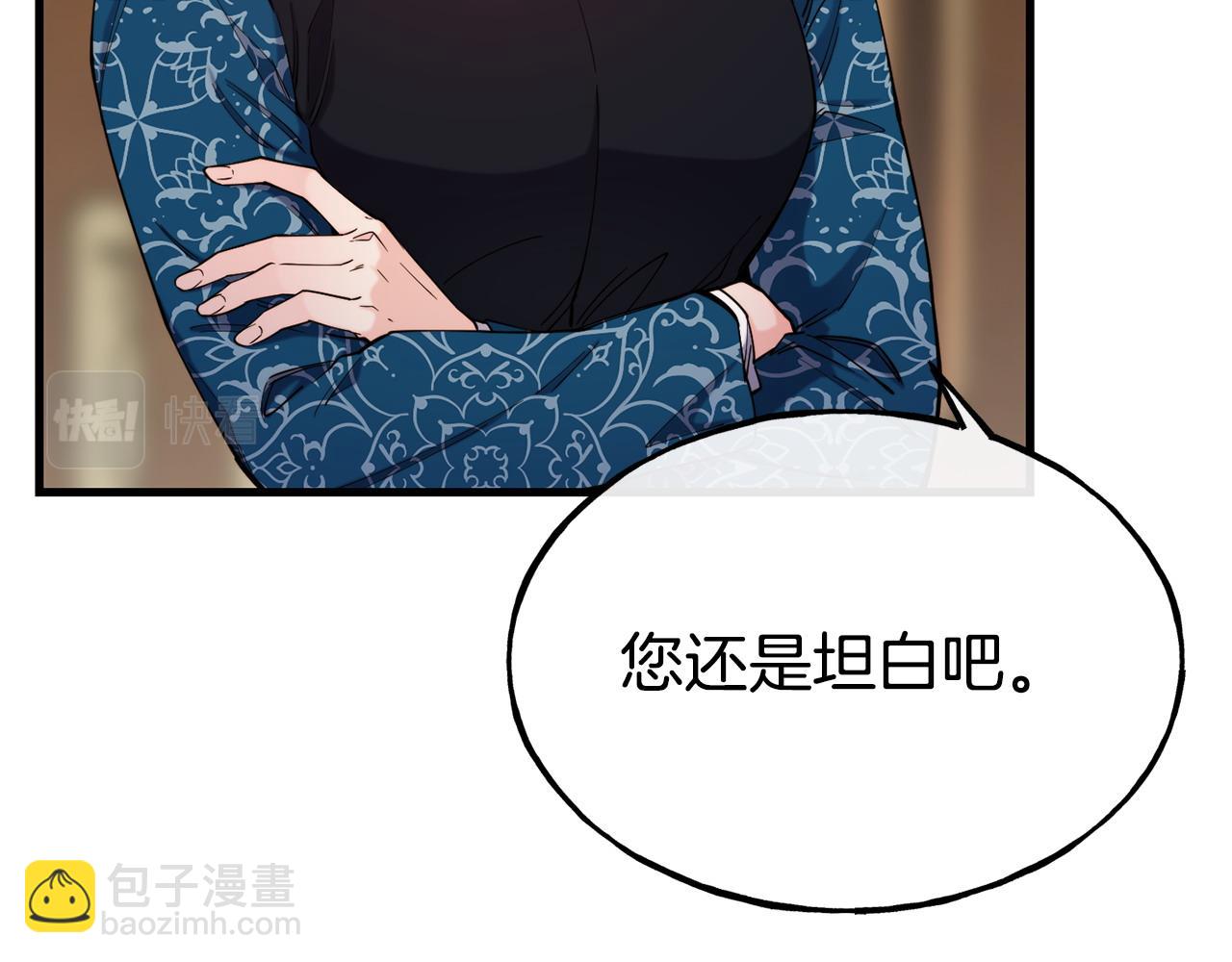 第91话 不想公开身份的原因5