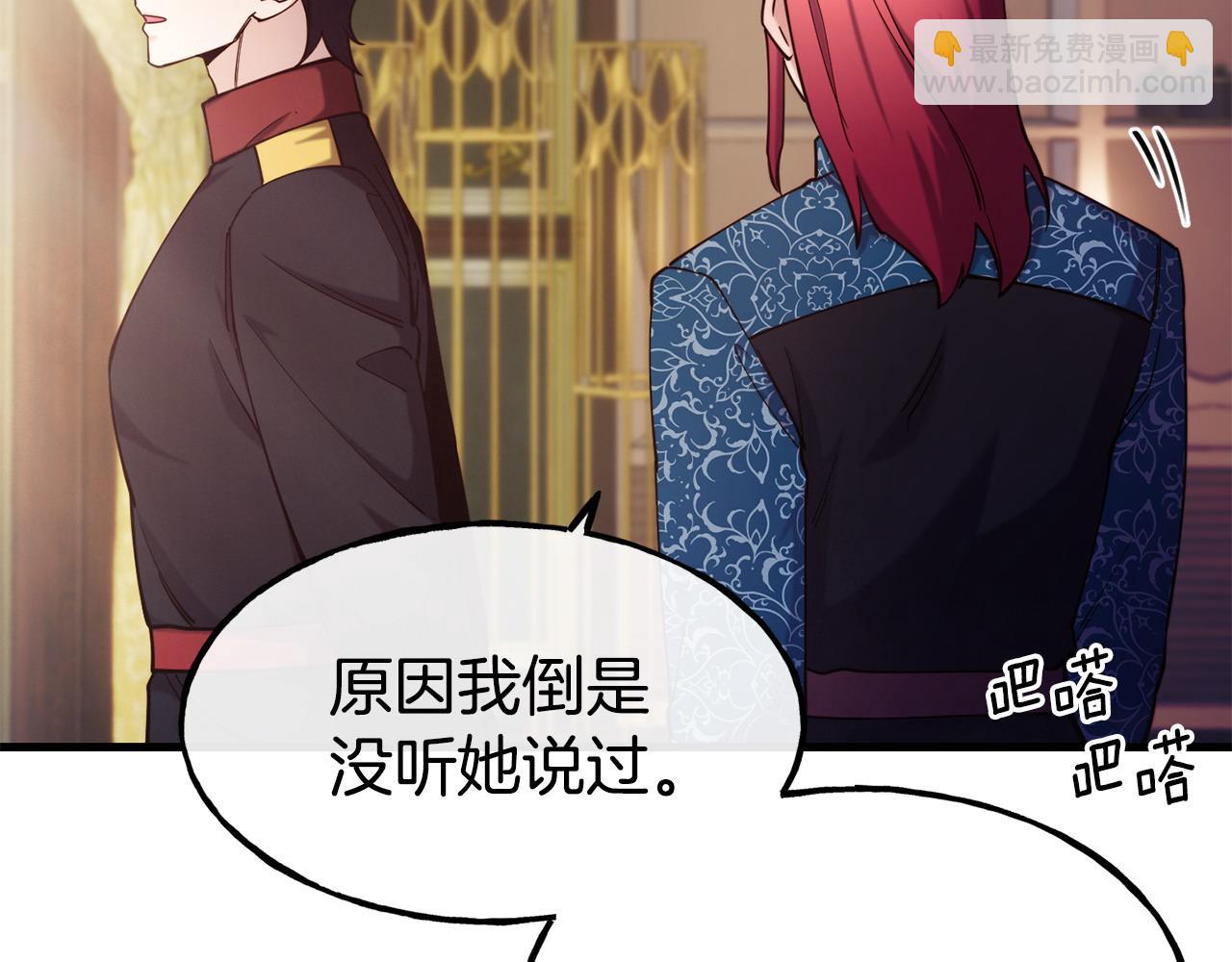 第91话 不想公开身份的原因51