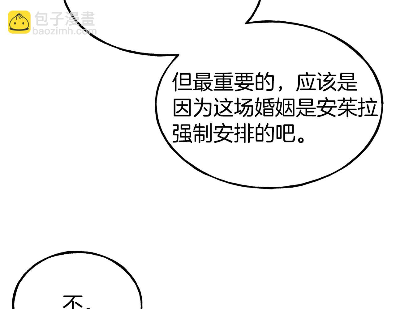 第91话 不想公开身份的原因54