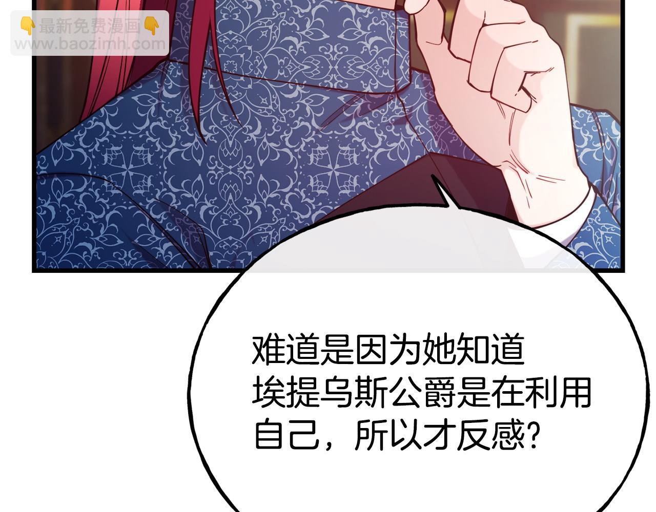 第91话 不想公开身份的原因56