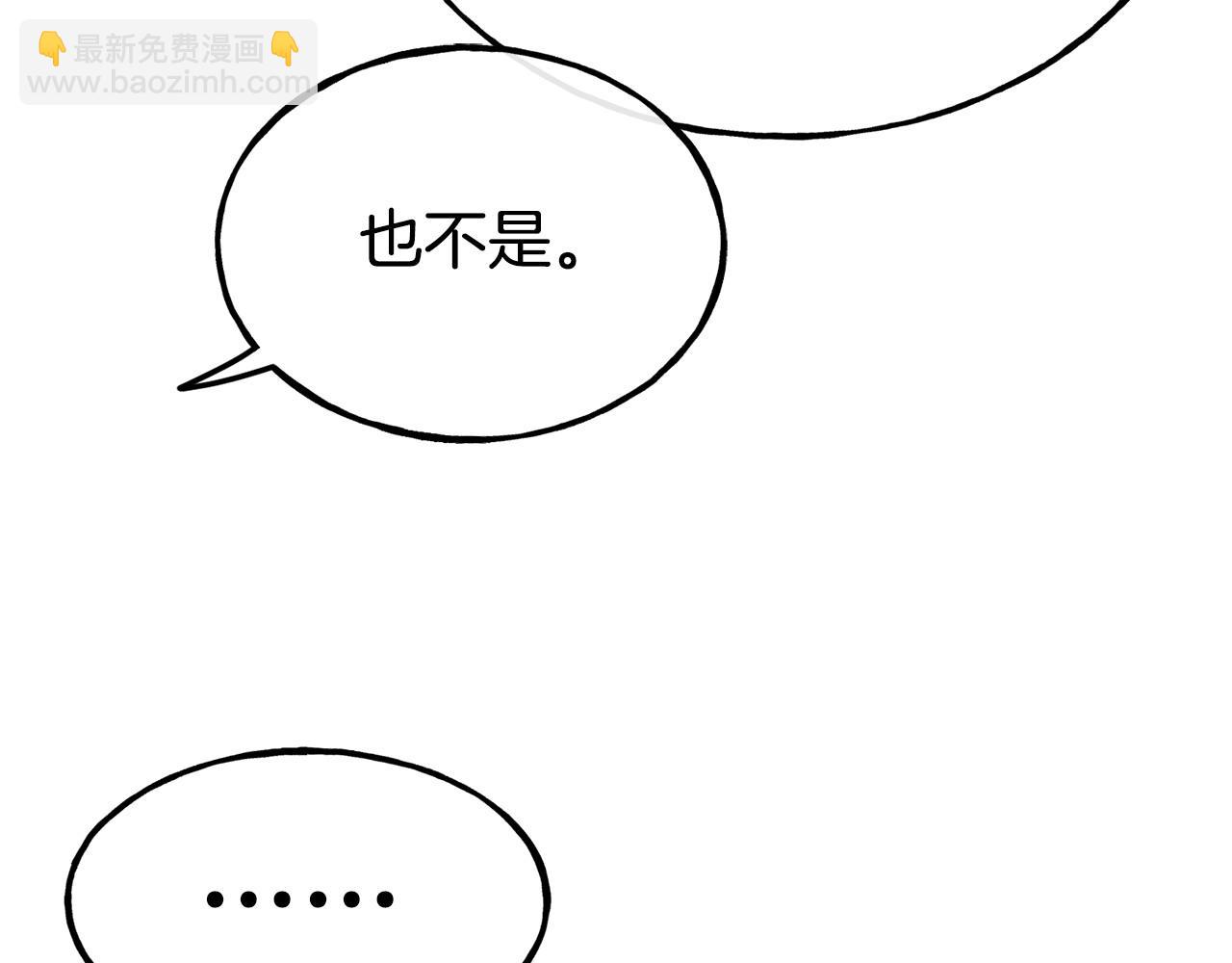 第91话 不想公开身份的原因57