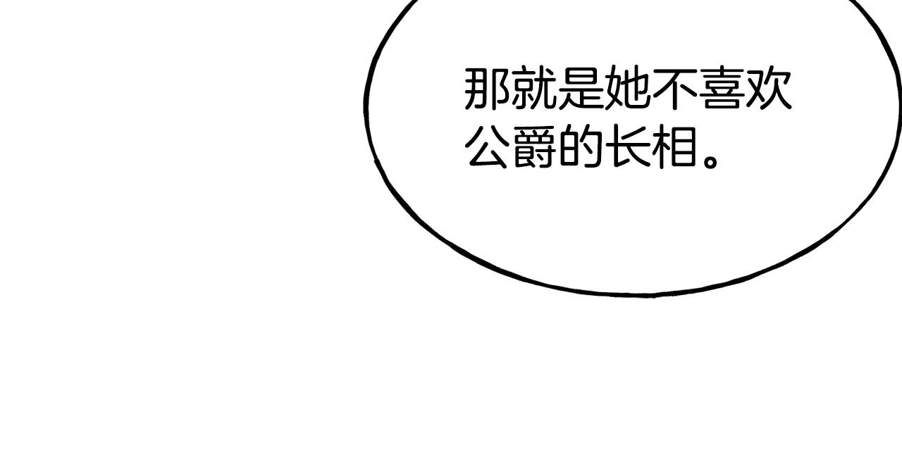 第91话 不想公开身份的原因59
