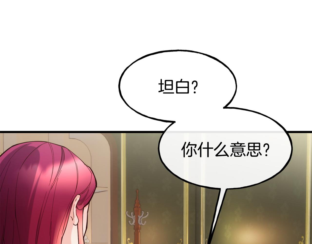 第91话 不想公开身份的原因6