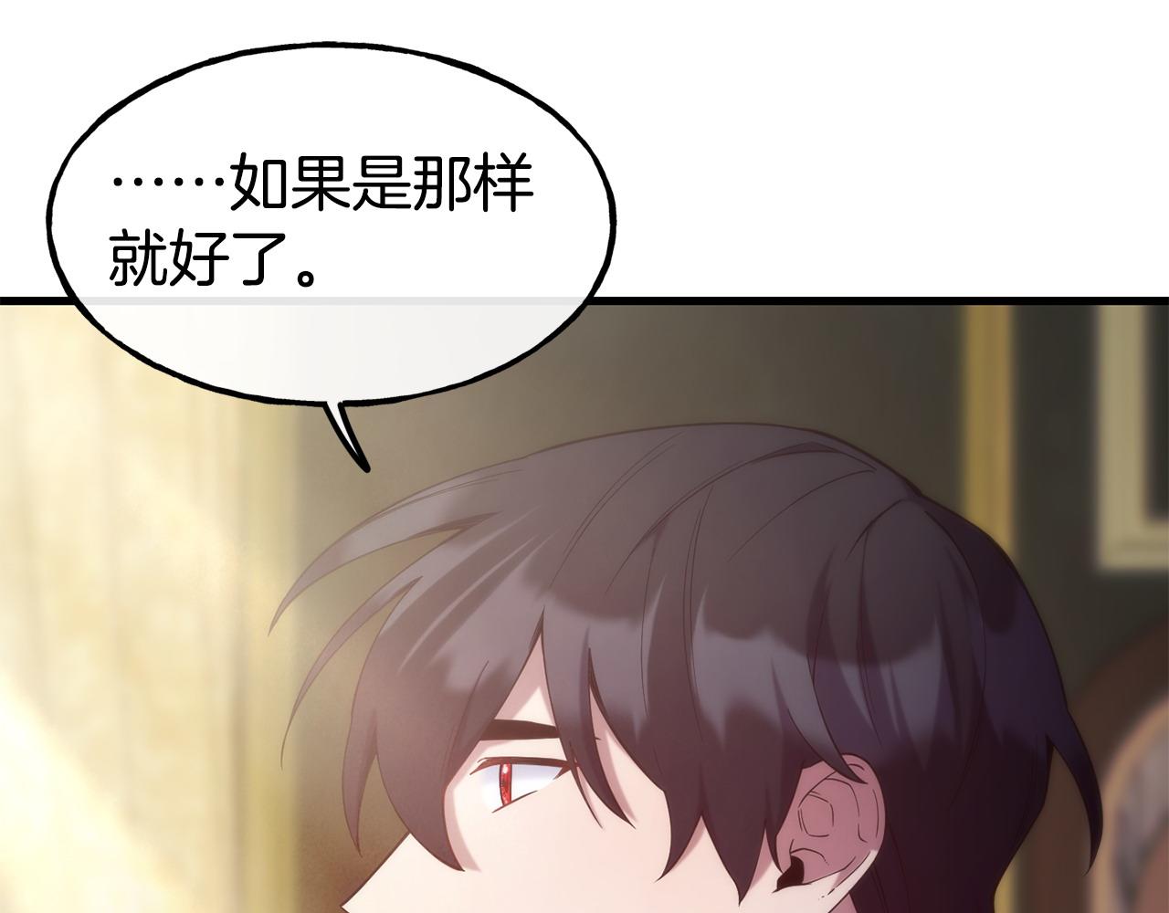 第91话 不想公开身份的原因60