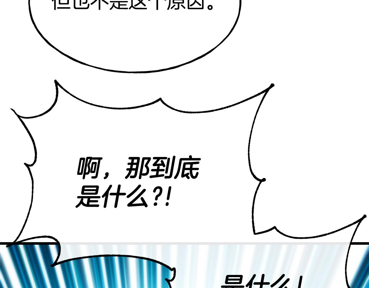 第91话 不想公开身份的原因62