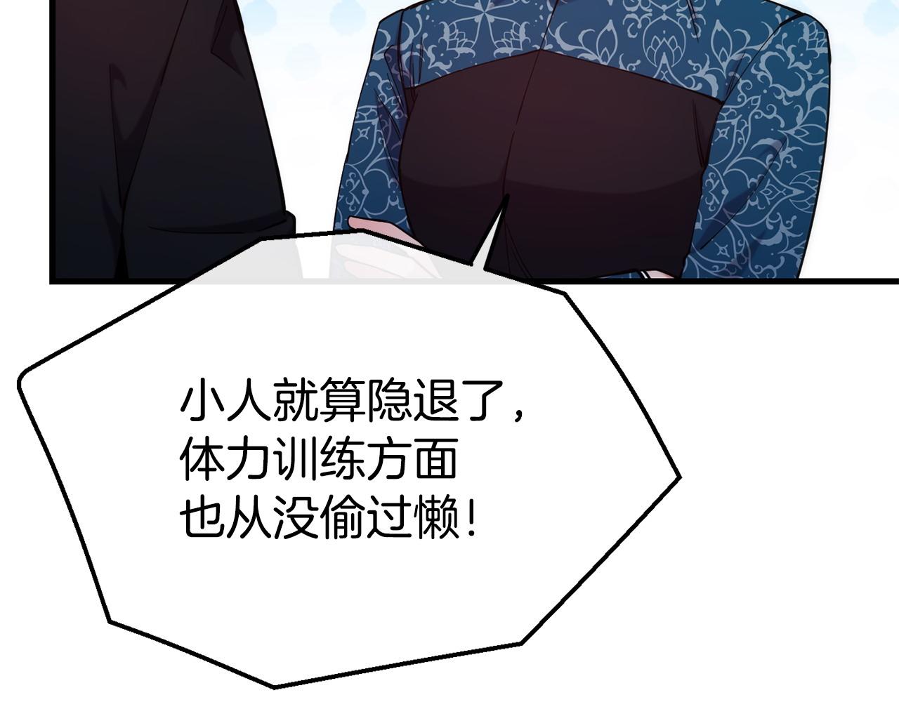 第91话 不想公开身份的原因66