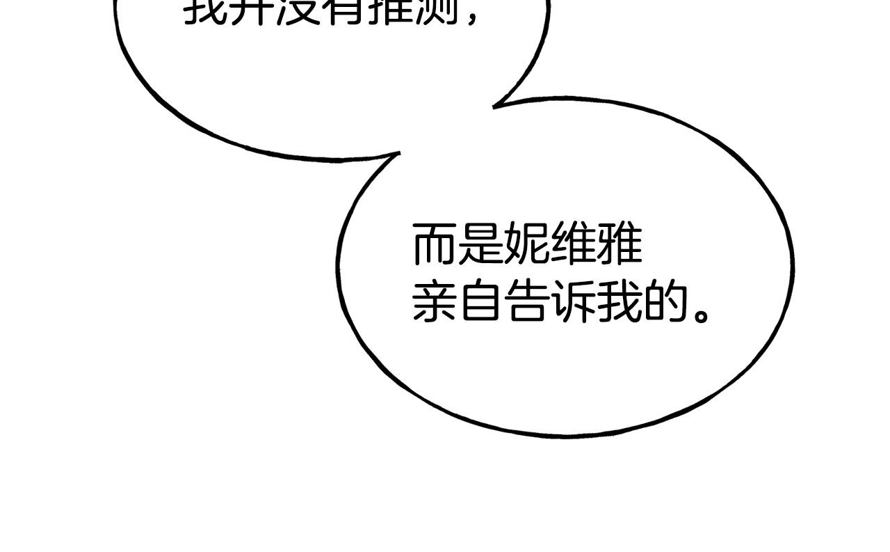 第91话 不想公开身份的原因71