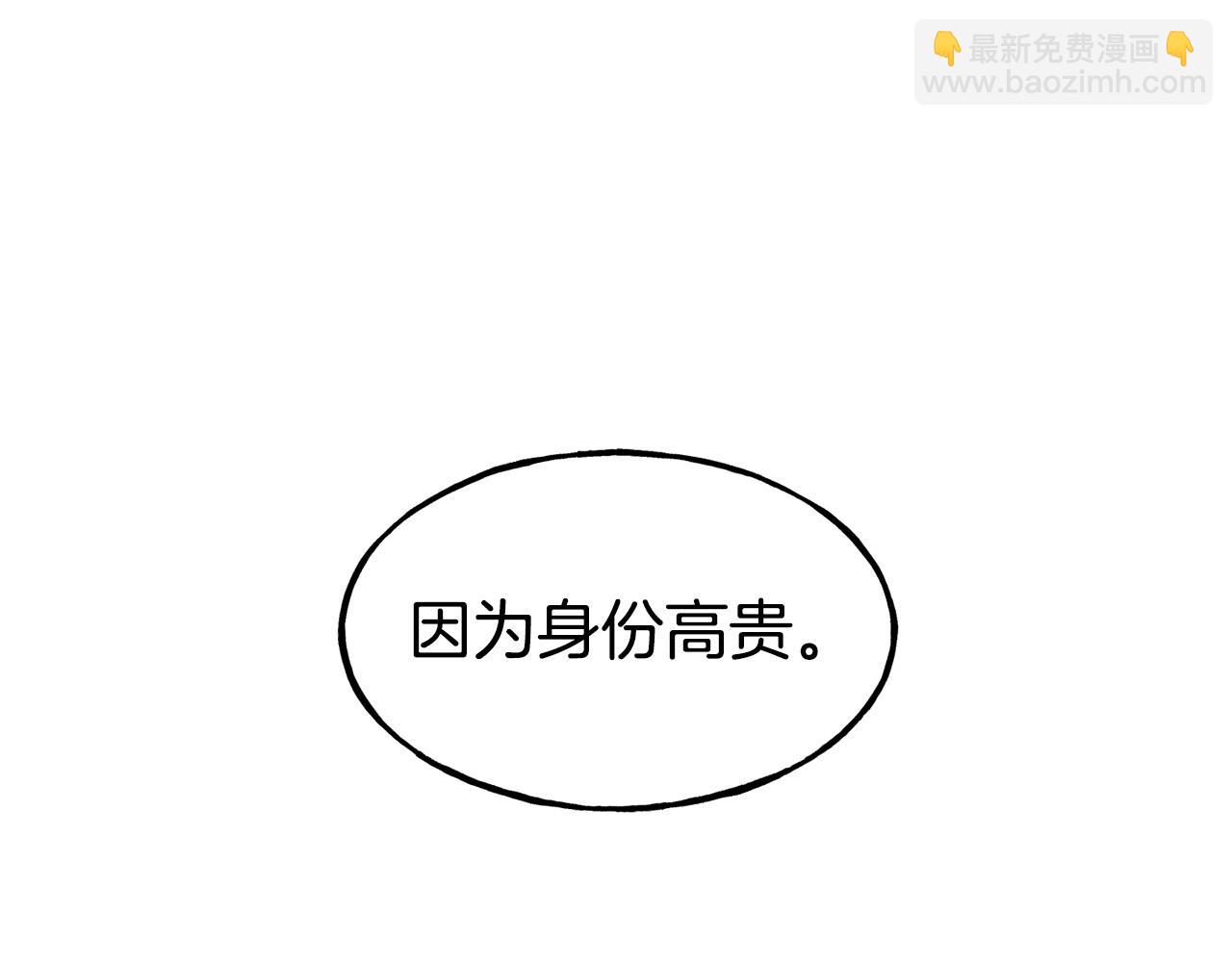 第91话 不想公开身份的原因73