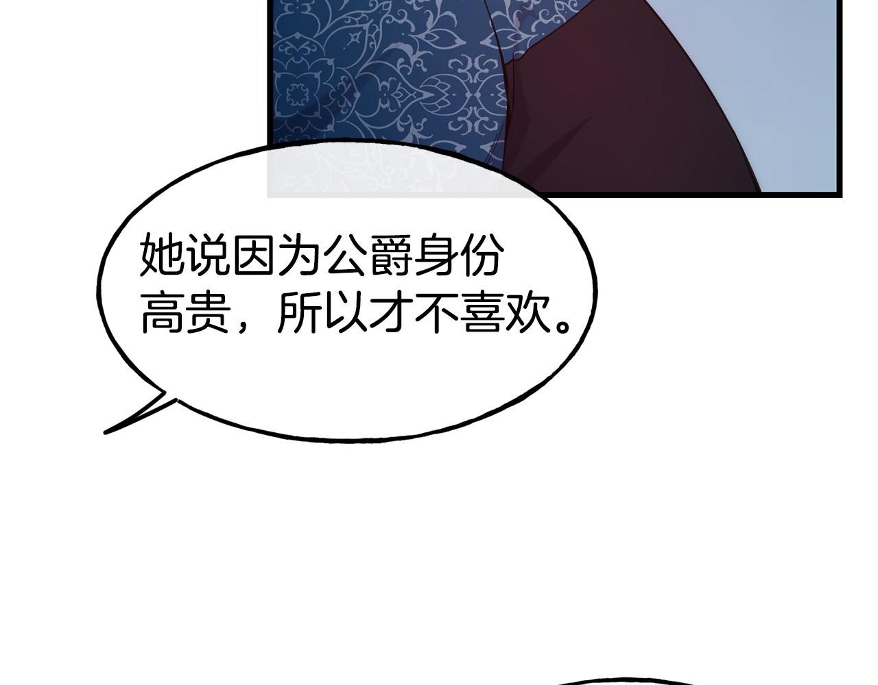 第91话 不想公开身份的原因76