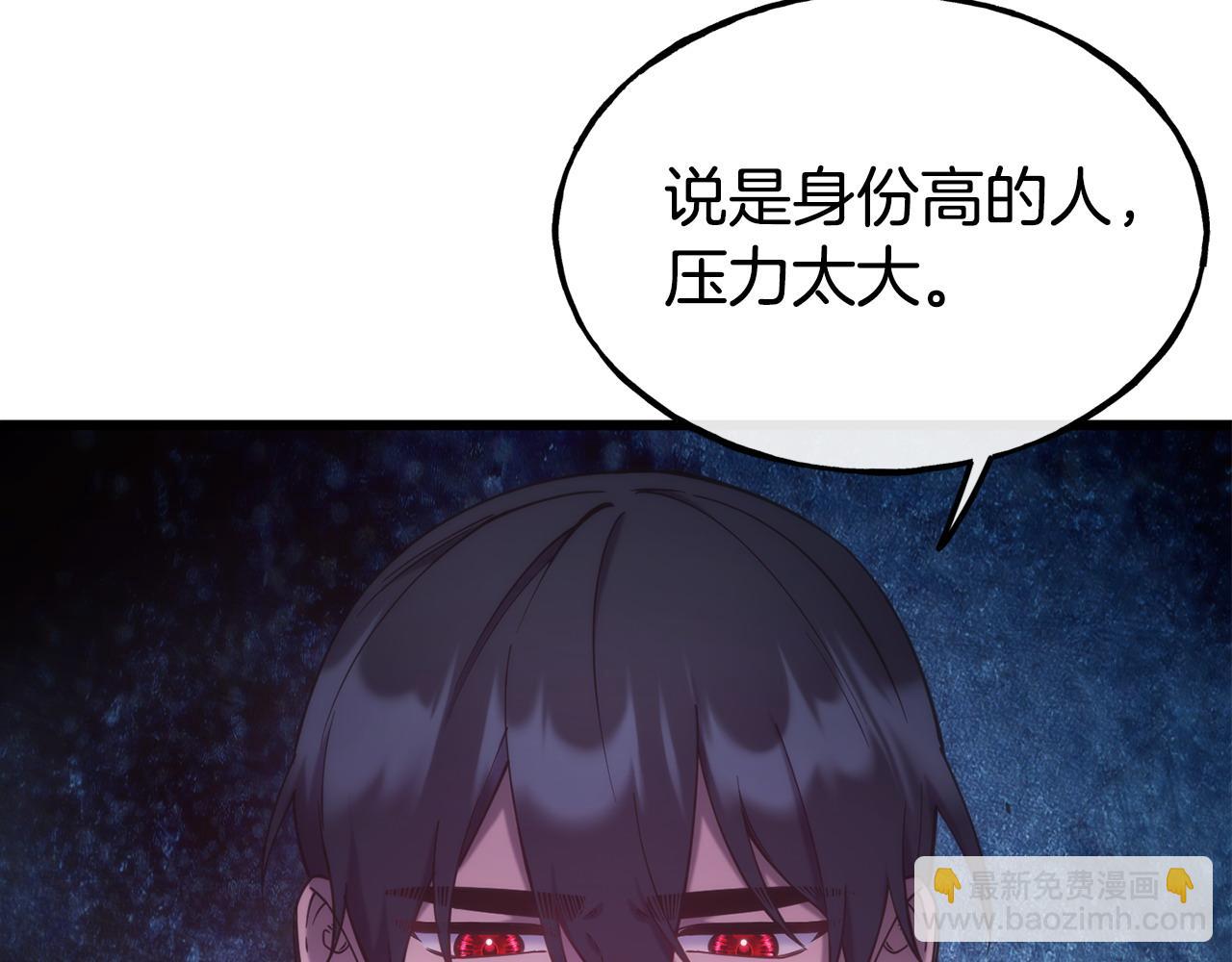 第91话 不想公开身份的原因77