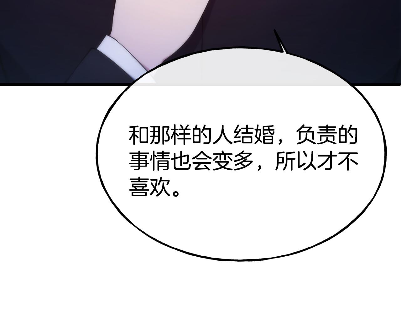第91话 不想公开身份的原因79