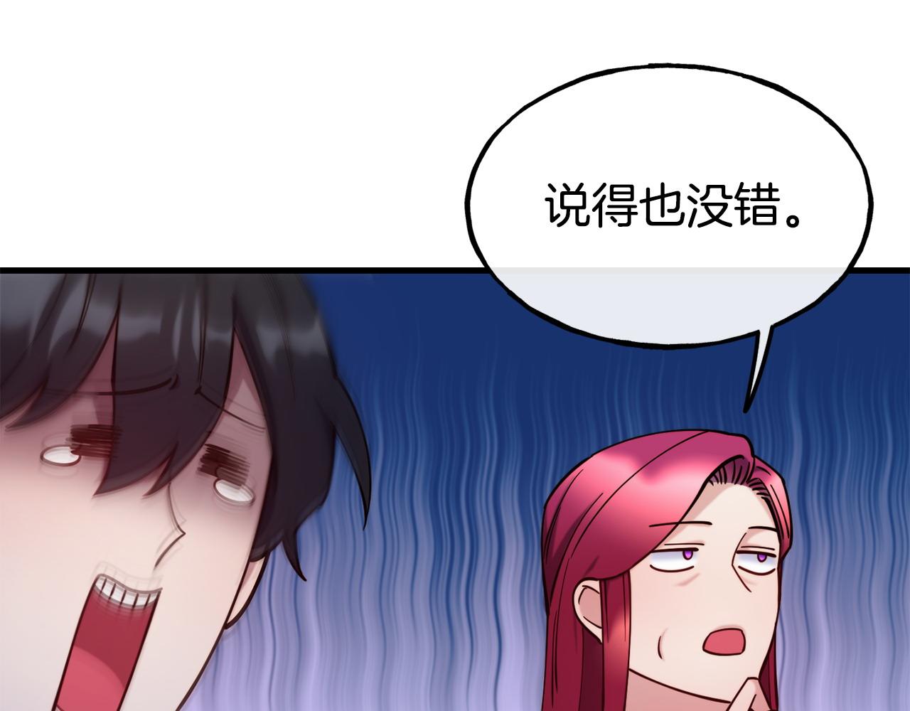 第91话 不想公开身份的原因81