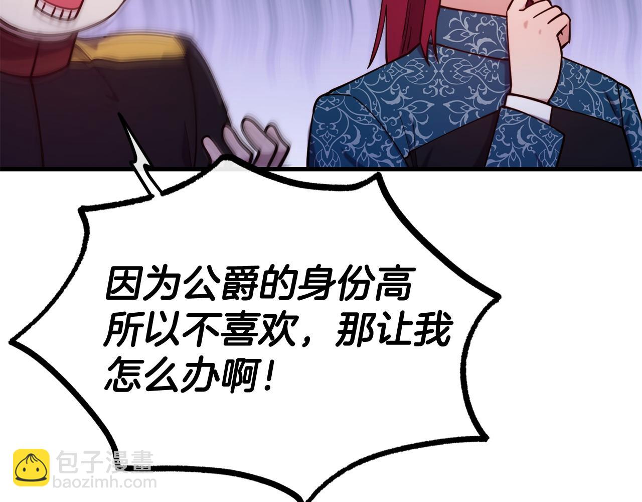 第91话 不想公开身份的原因82