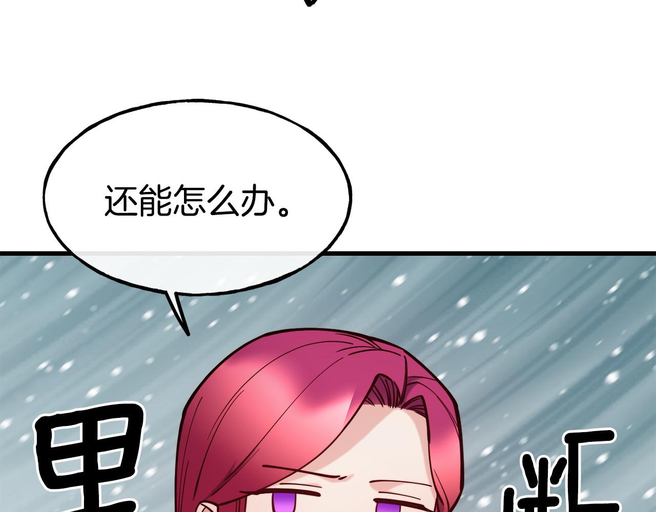 第91话 不想公开身份的原因83