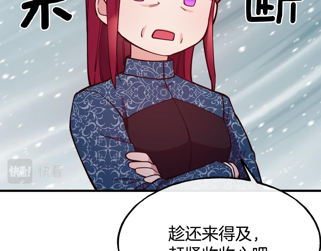 第91话 不想公开身份的原因84