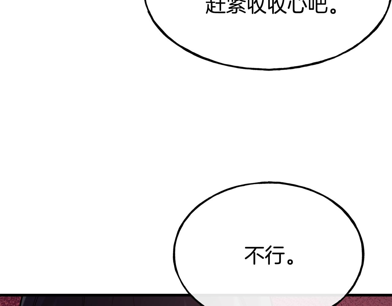 第91话 不想公开身份的原因85