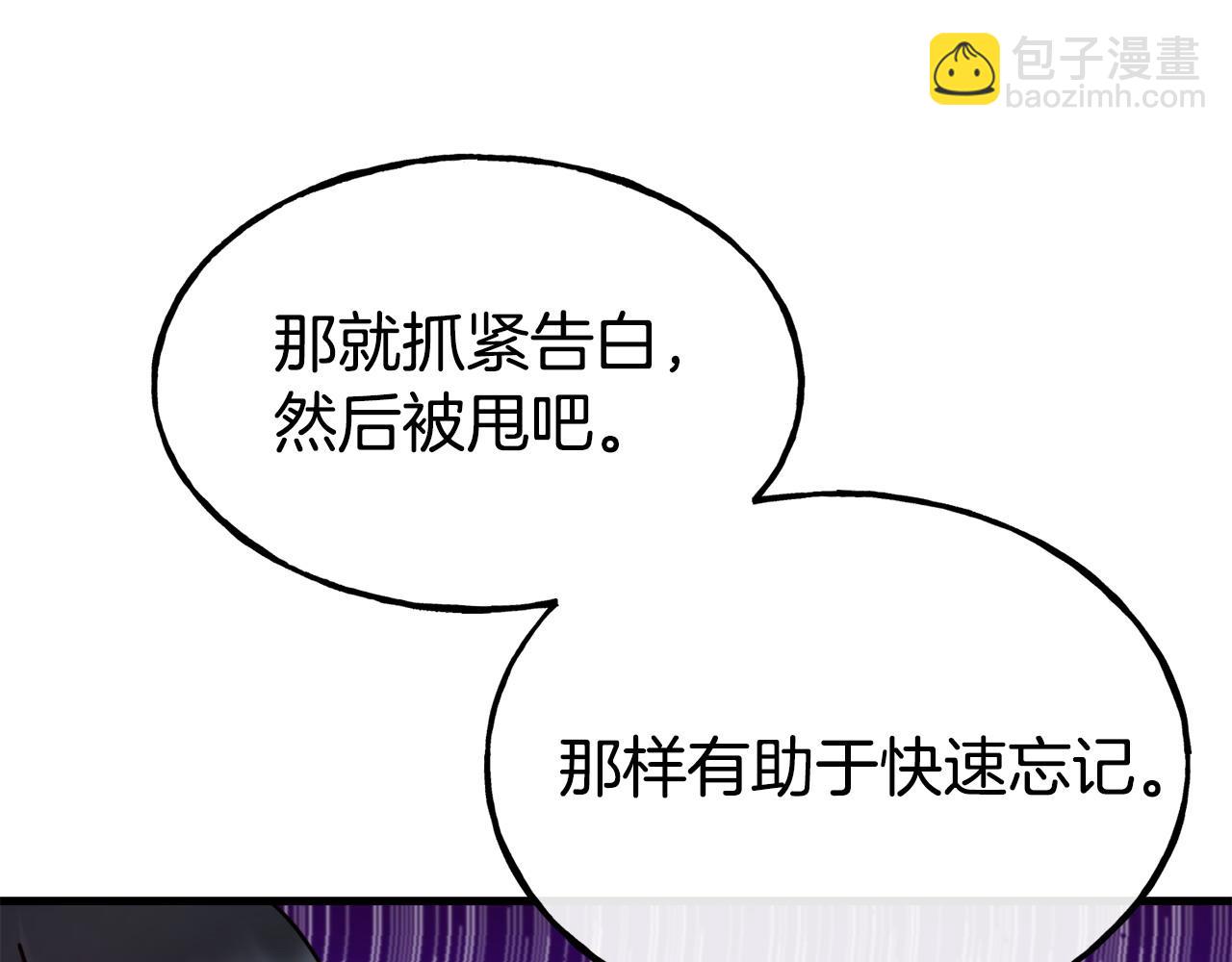 第91话 不想公开身份的原因89