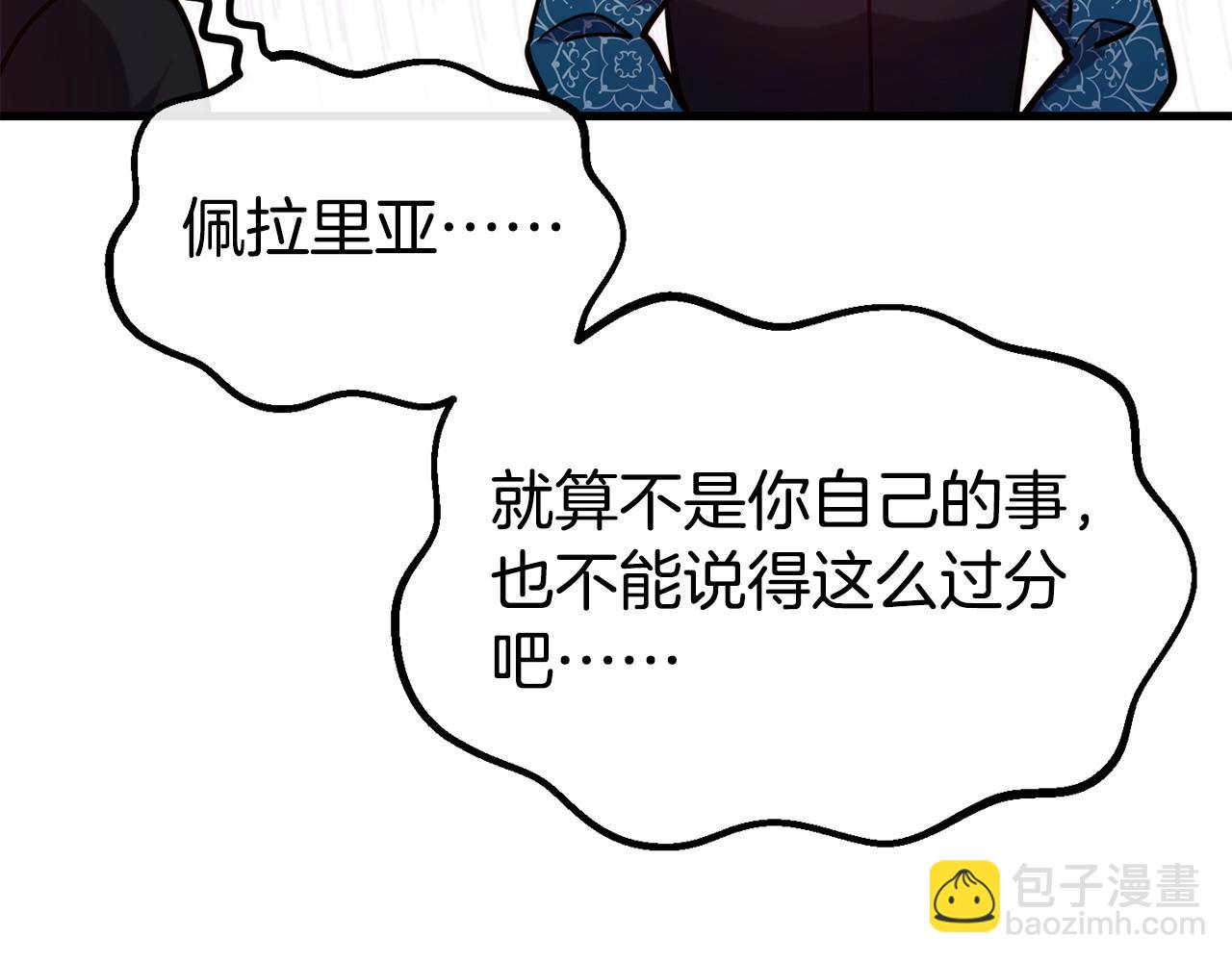 第91话 不想公开身份的原因91