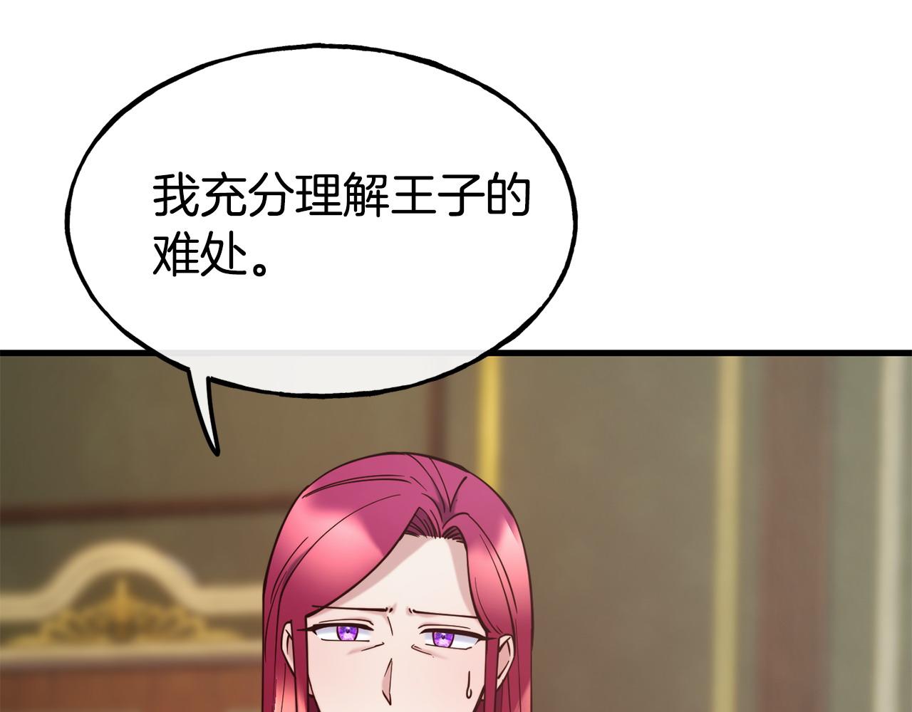 第91话 不想公开身份的原因92