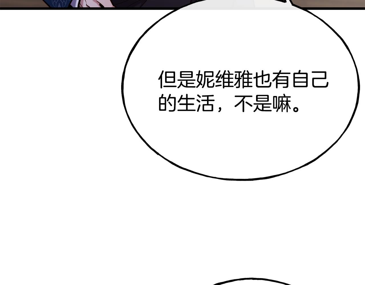 第91话 不想公开身份的原因94
