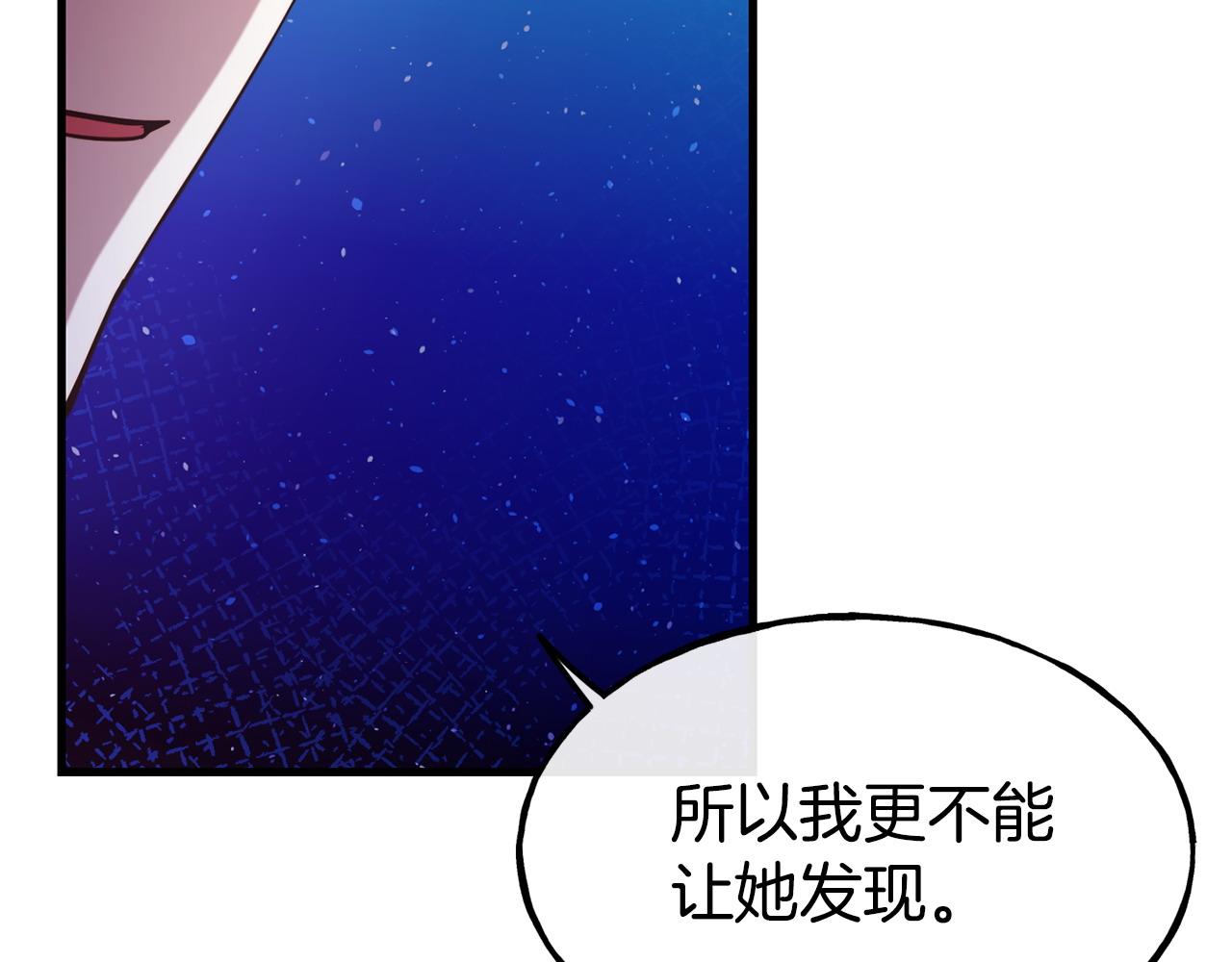 第91话 不想公开身份的原因96