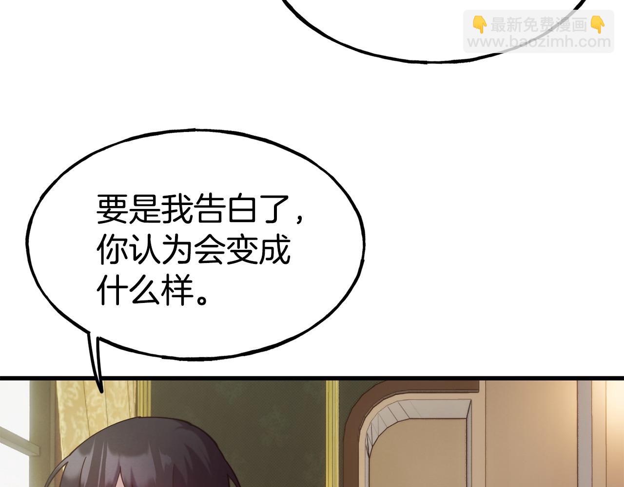 第91话 不想公开身份的原因97