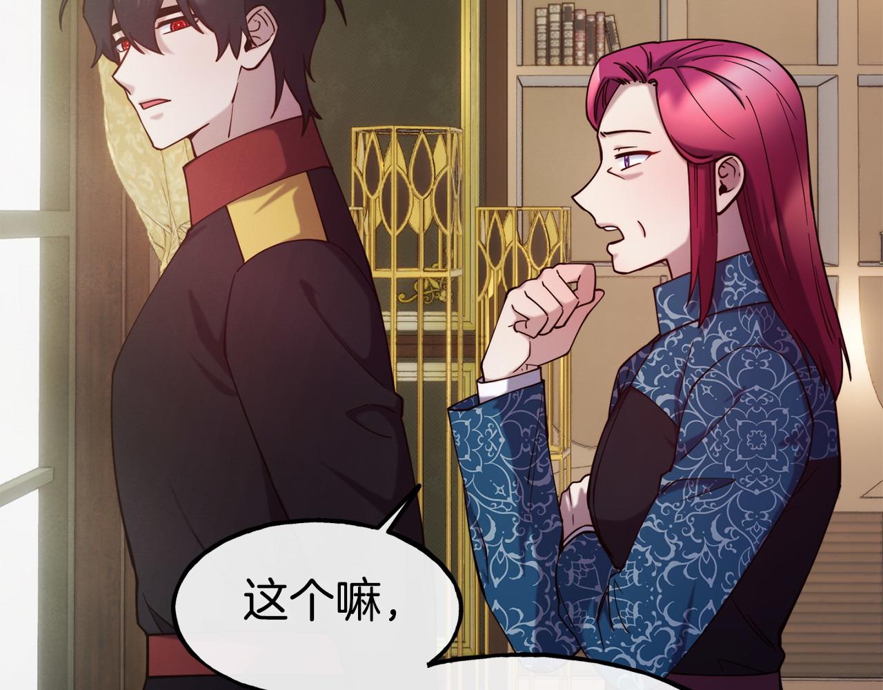 第91话 不想公开身份的原因98