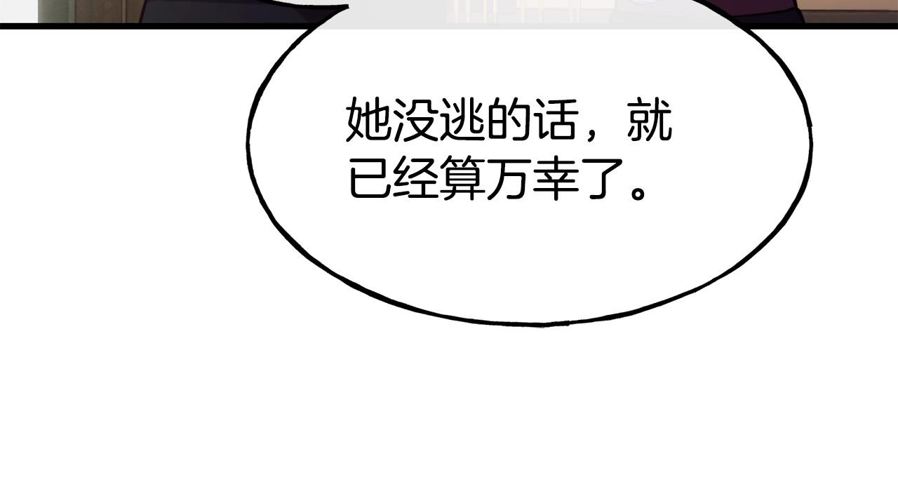 第91话 不想公开身份的原因99
