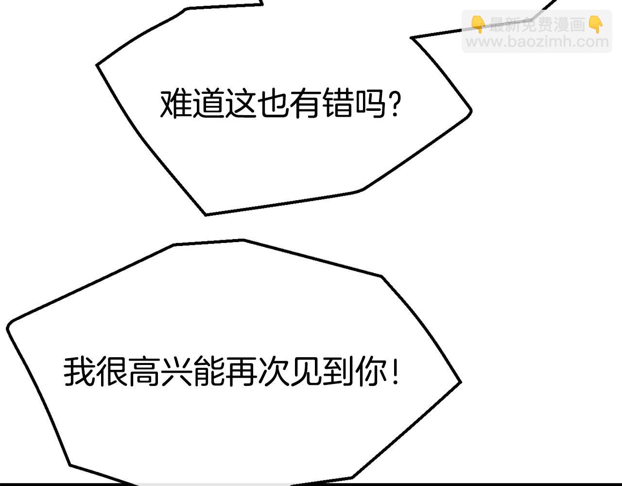 第92话 生气的理由114