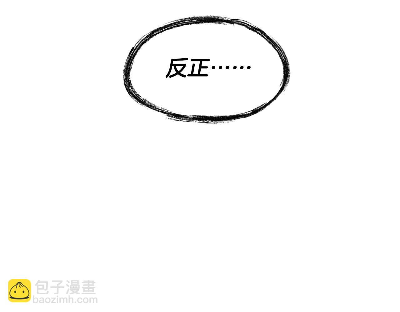 第92话 生气的理由118