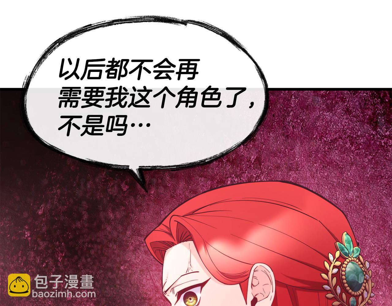 第92话 生气的理由119