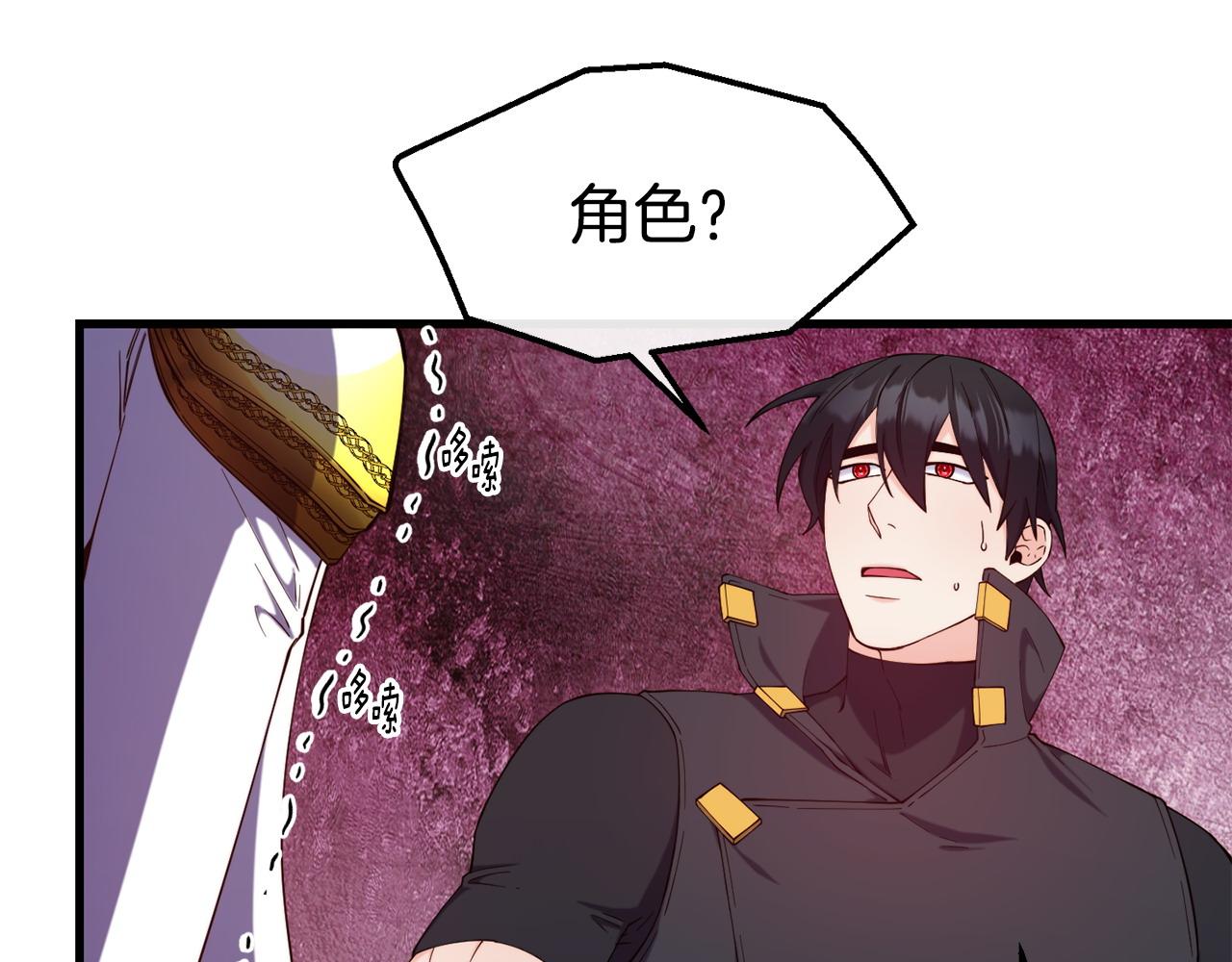 第92话 生气的理由122