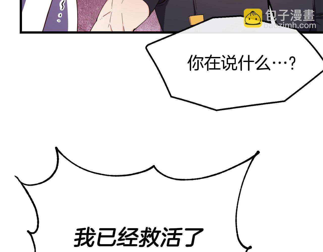第92话 生气的理由123