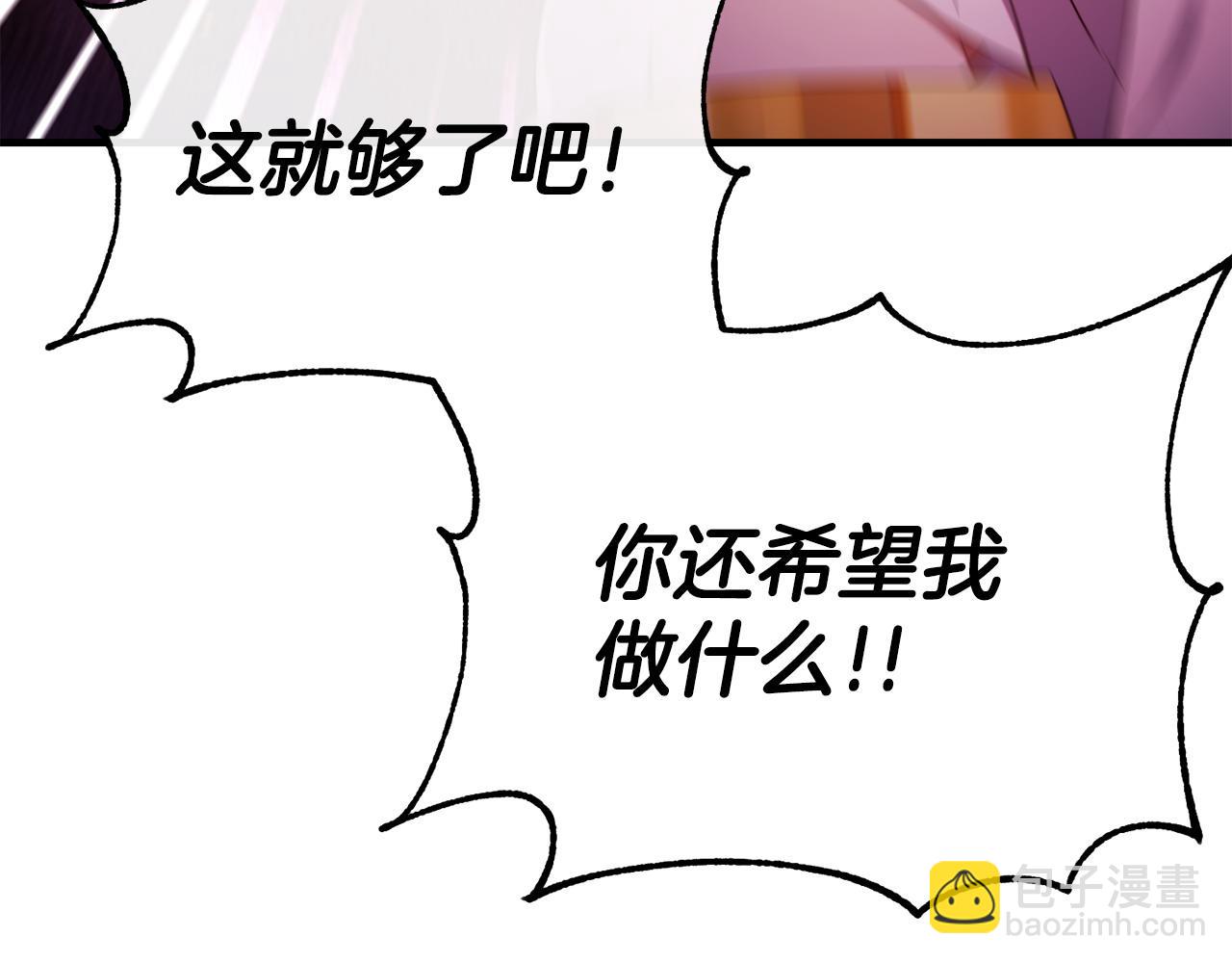 第92话 生气的理由126