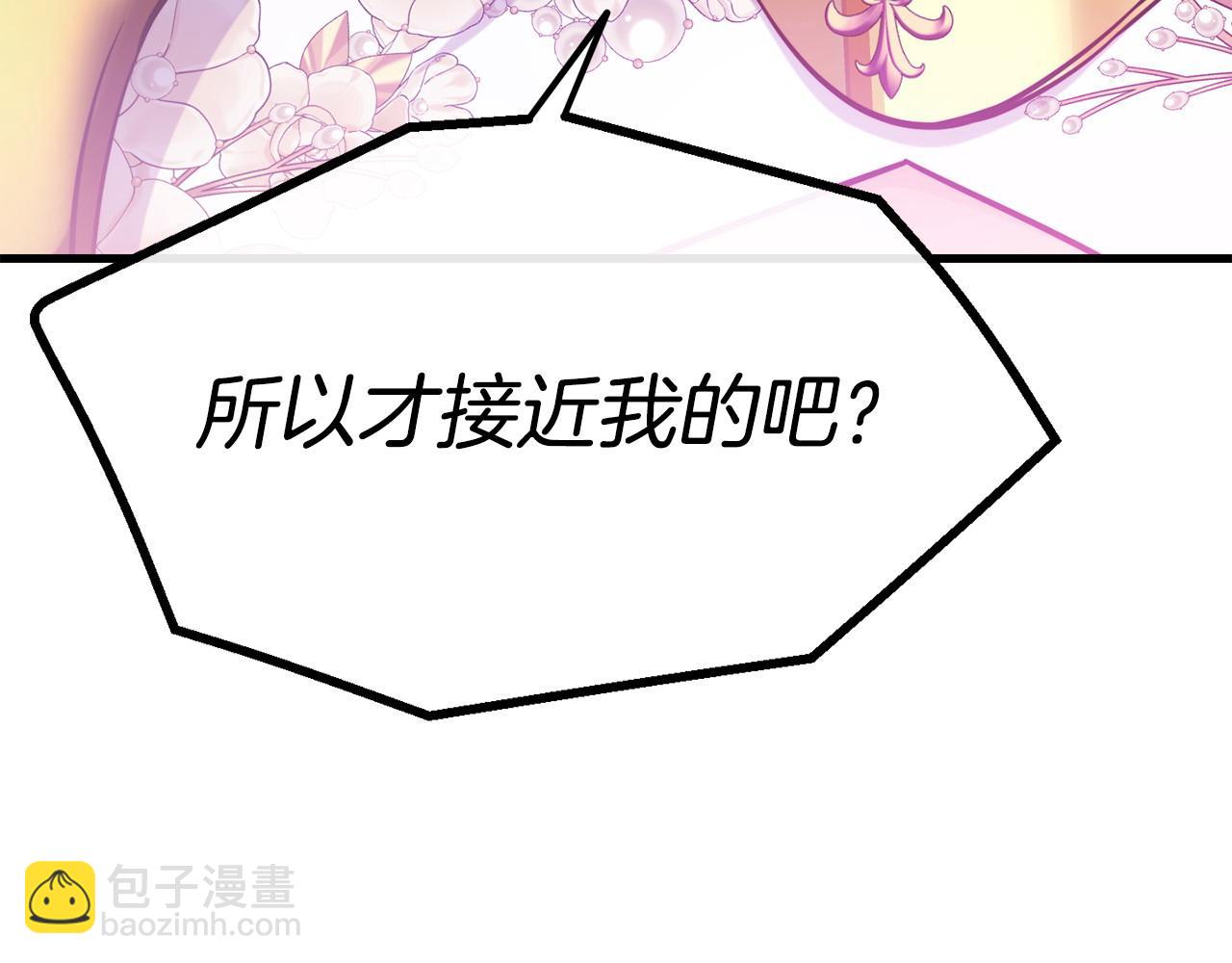 第92话 生气的理由142