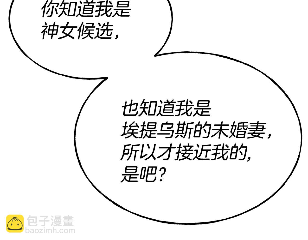 第92话 生气的理由145