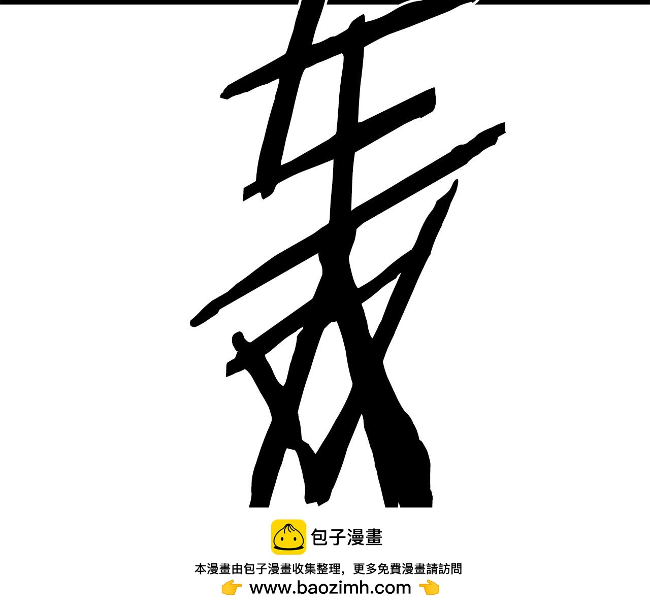 第92话 生气的理由161