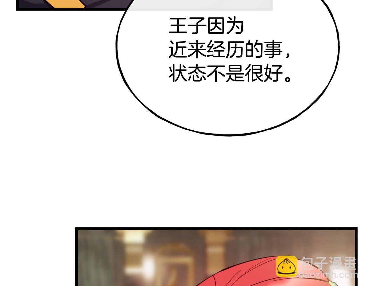 第92话 生气的理由23