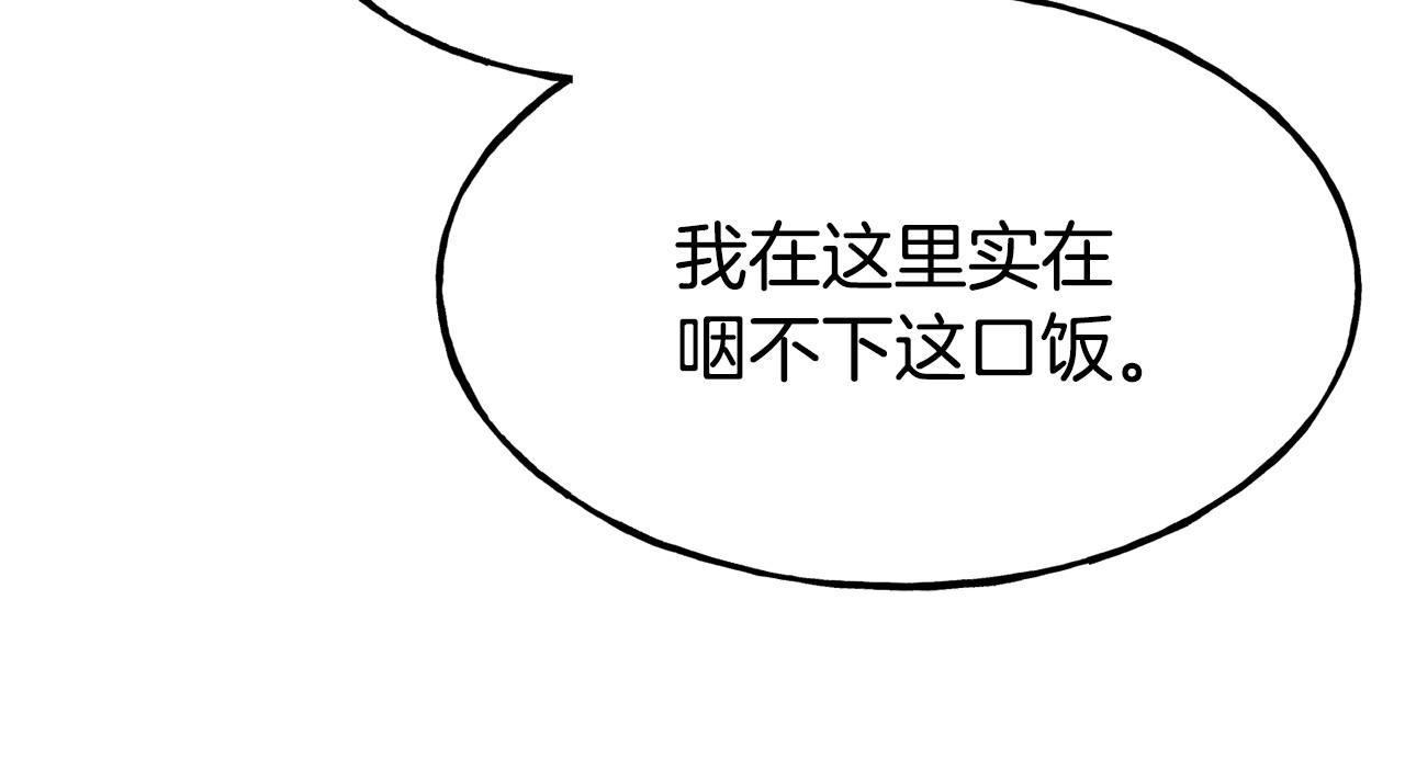 第92话 生气的理由36