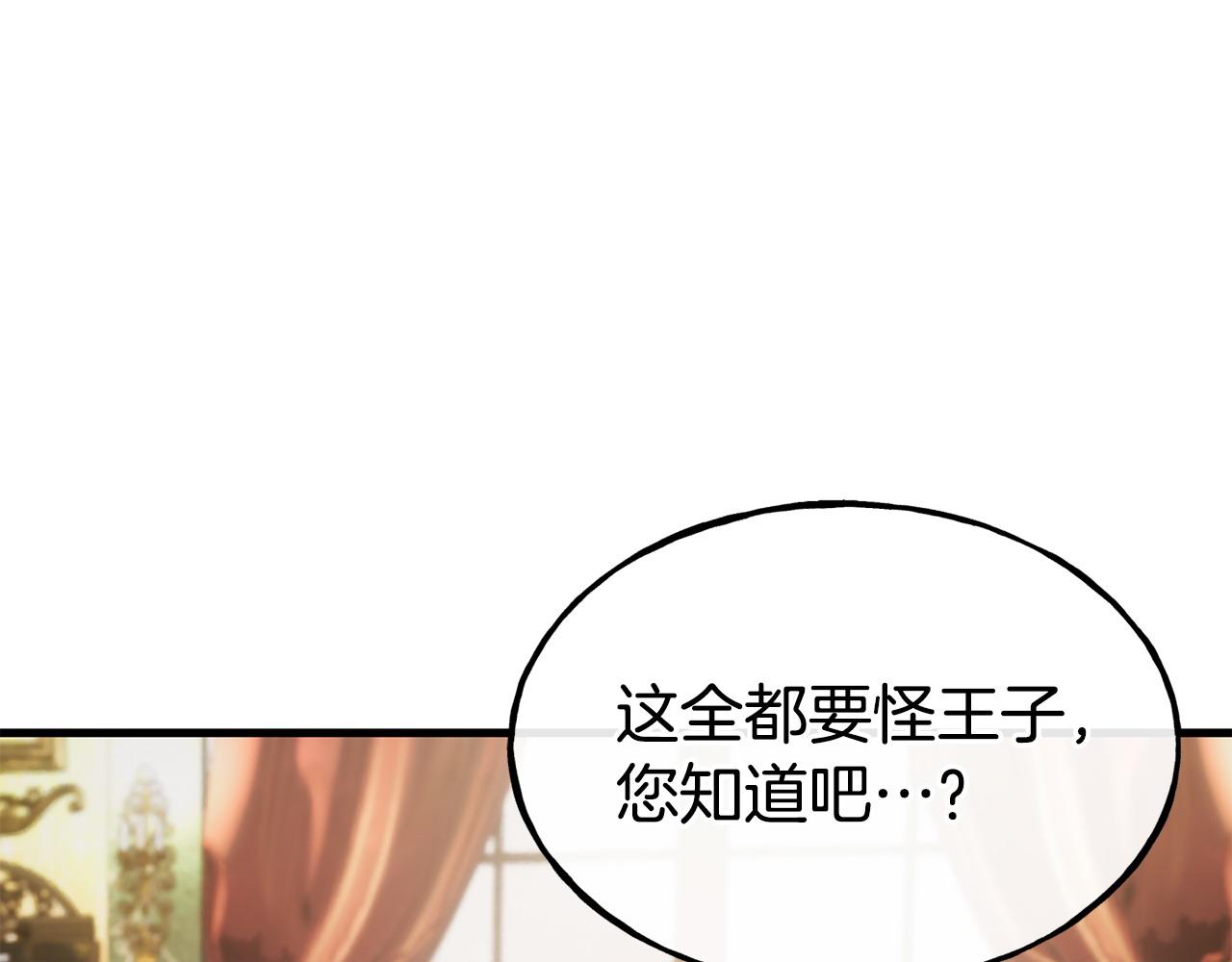 第92话 生气的理由41
