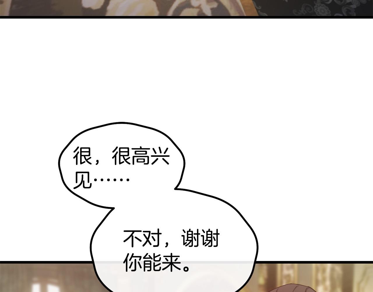第92话 生气的理由6