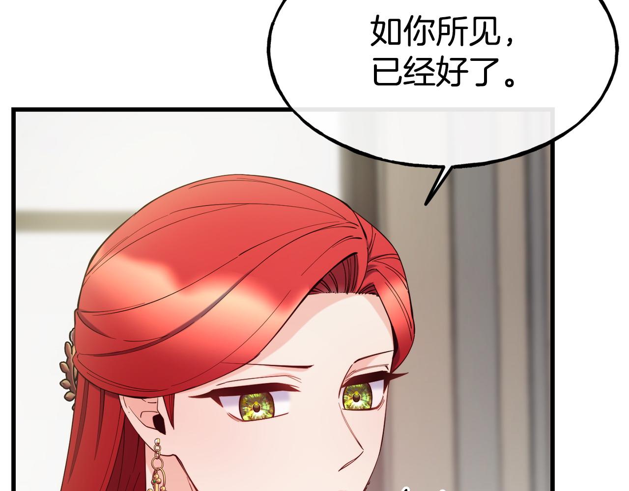 第92话 生气的理由68